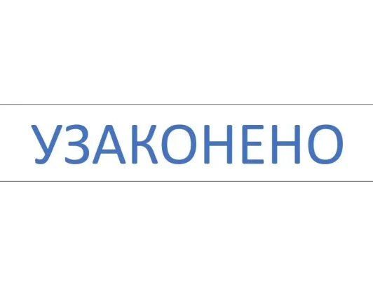 Оформление перепланировки "под ключ"